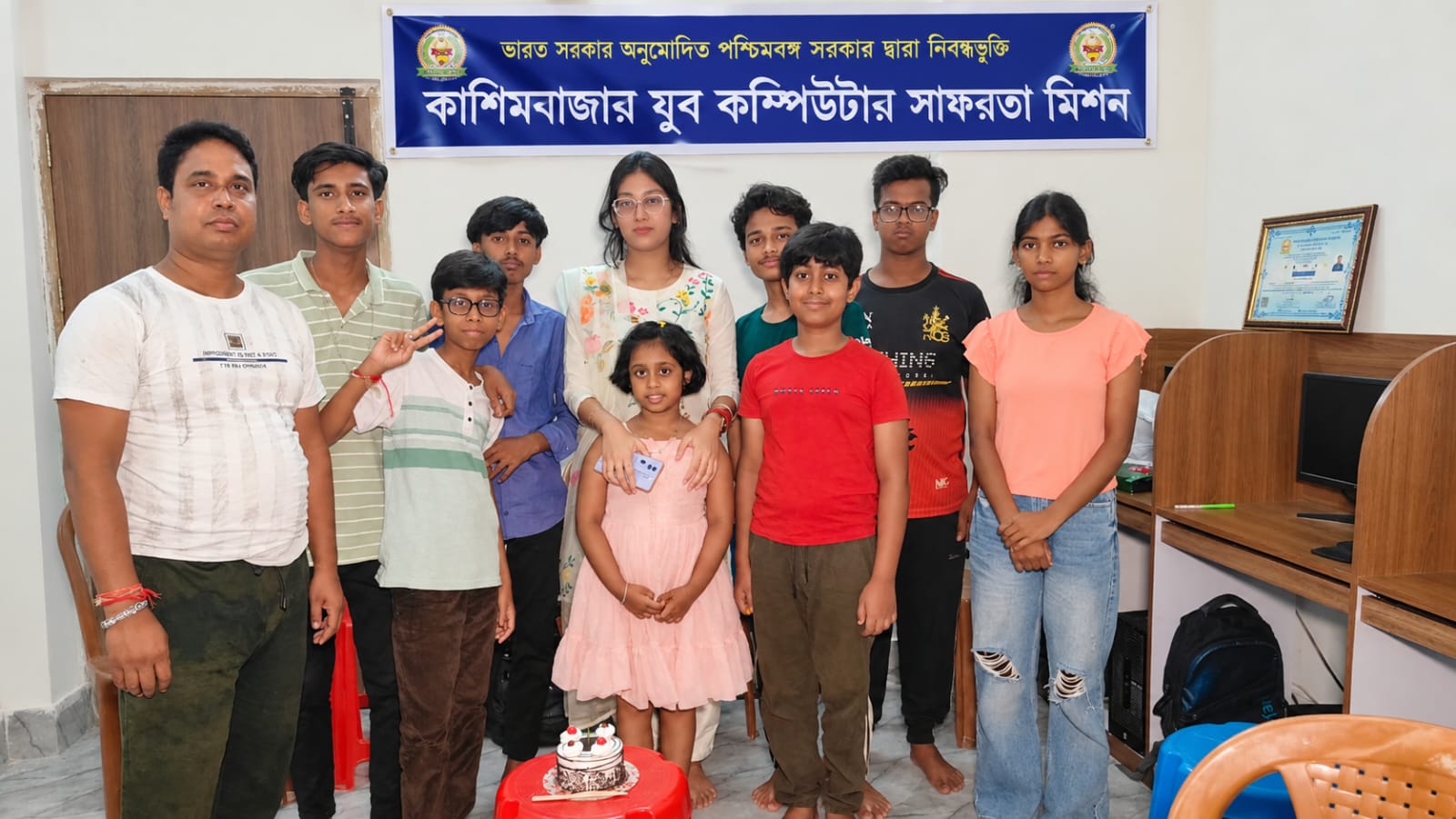 COSSIMBAZAR YUVA COMPUTER SAKSHRATA MISSION